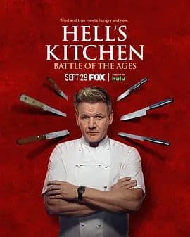 地狱厨房(美版)第二十一季海报
