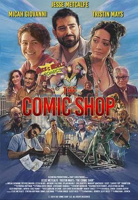 漫画店海报