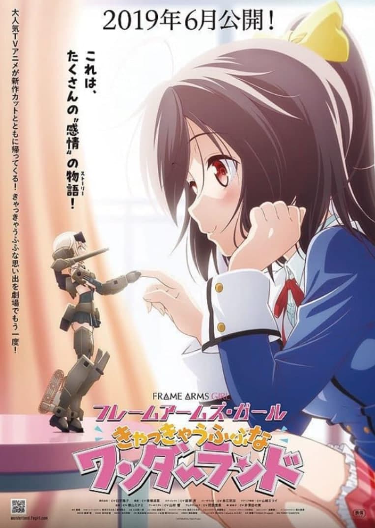 框架武器女孩电影：Kya Kya Ufufu na Wonderland海报