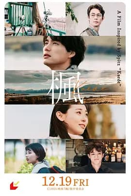枫 楓海报
