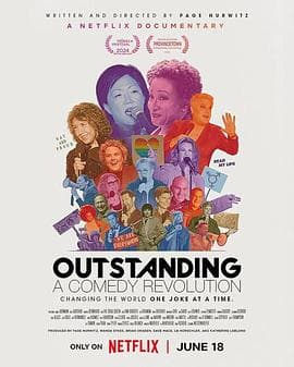 一枝独秀:喜剧革命海报