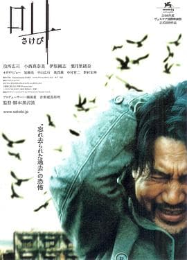 呼喊海报