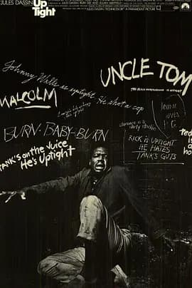 不安1968海报