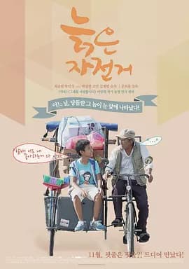 旧单车海报