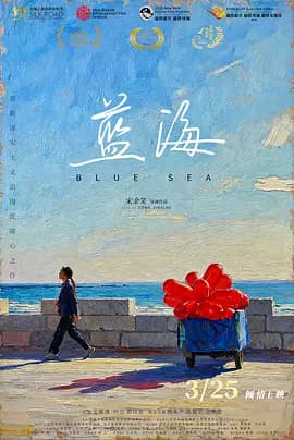 蓝海海报