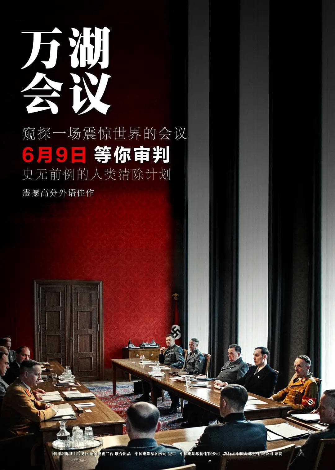 万湖会议2022海报