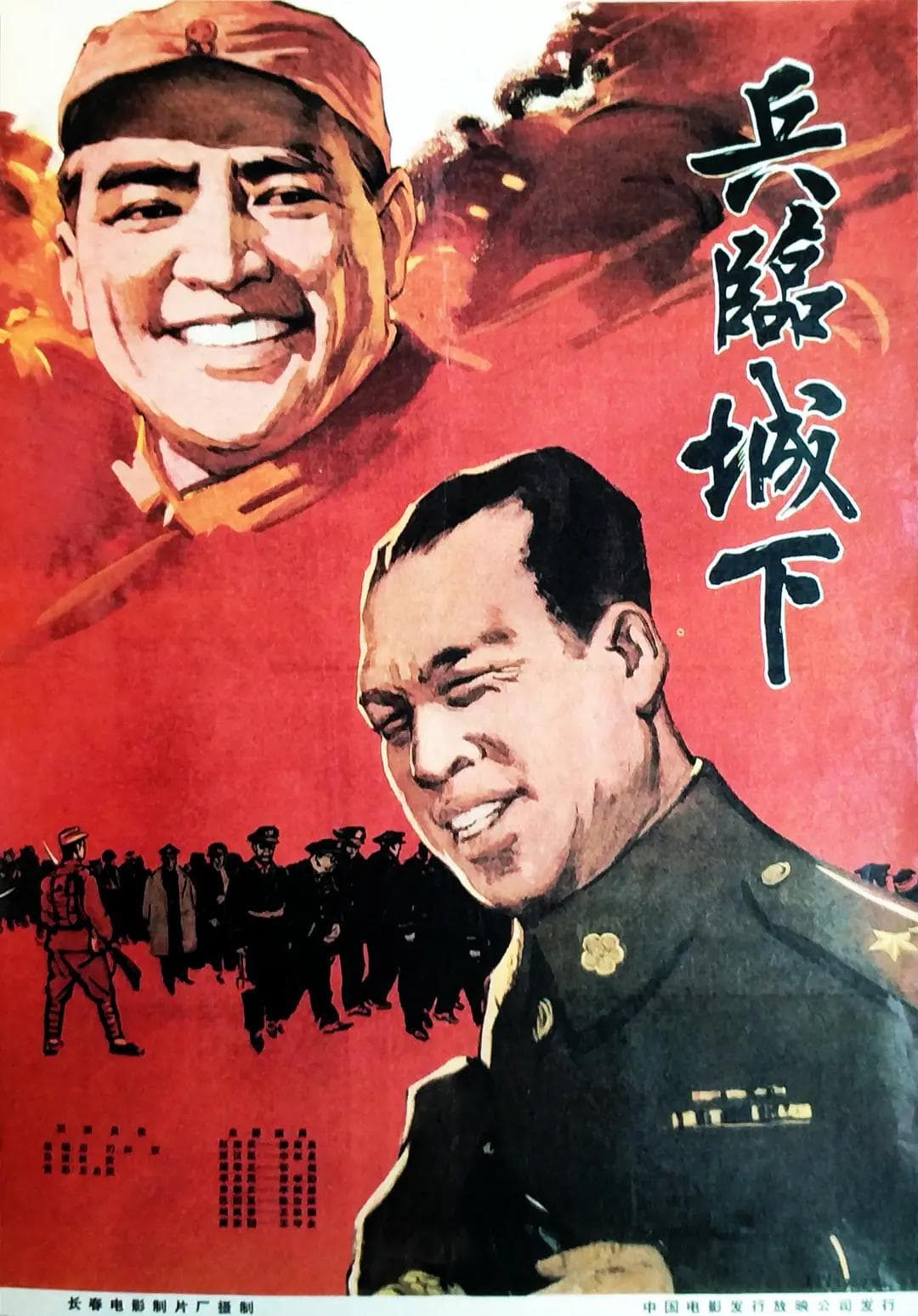 兵临城下1964海报