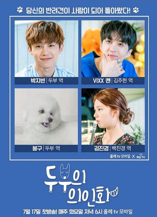 豆腐的拟人化海报