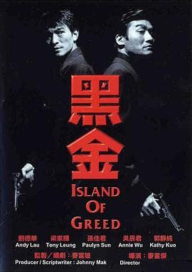 黑金粤语海报