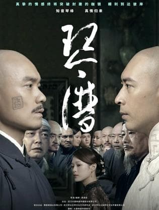 琴谱海报