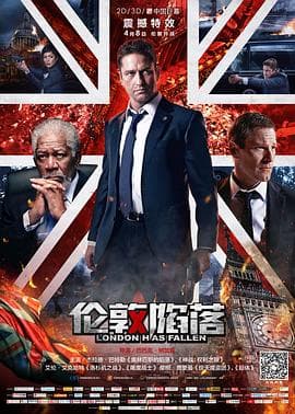 伦敦陷落(国语版)海报