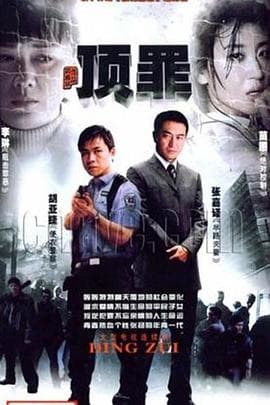 道北人海报